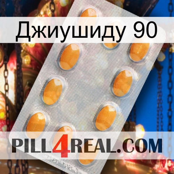 Джиушиду 90 cialis3.jpg